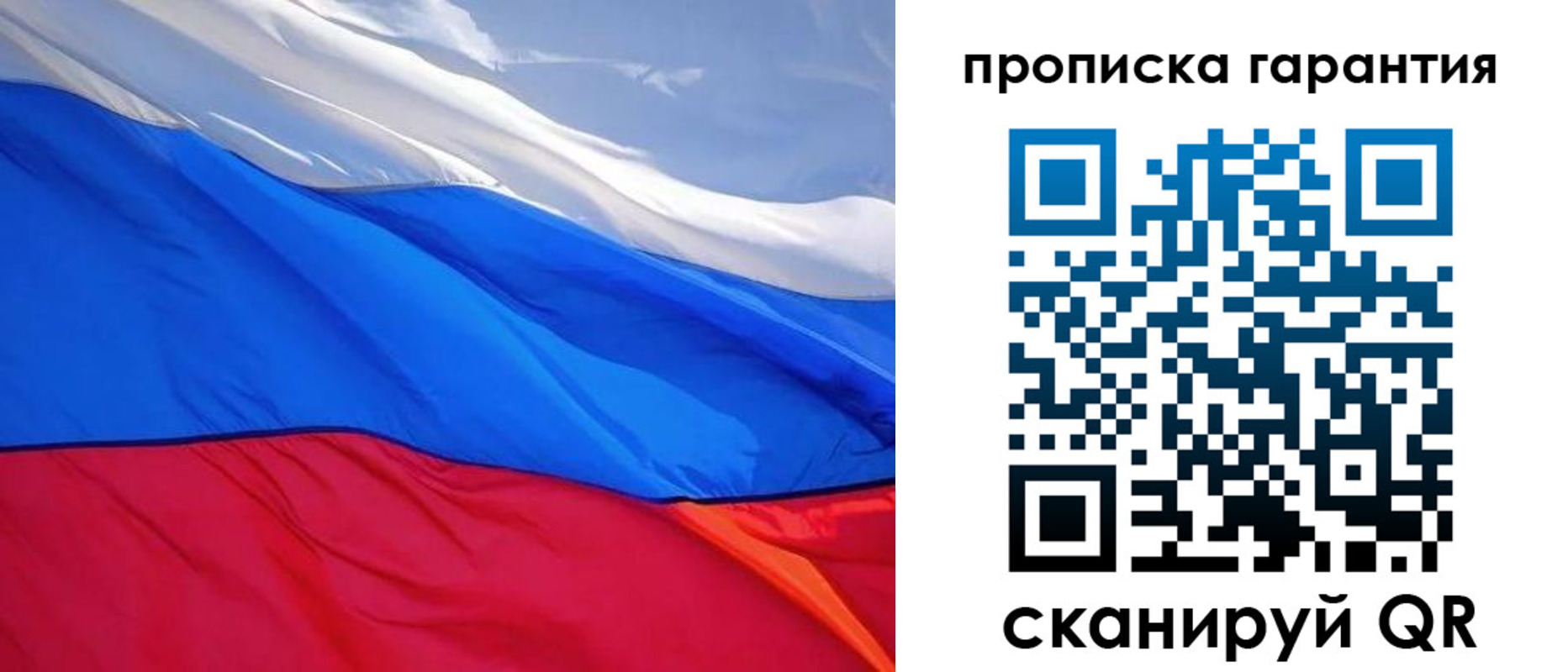 временная регистрация в квартире в Астрахани