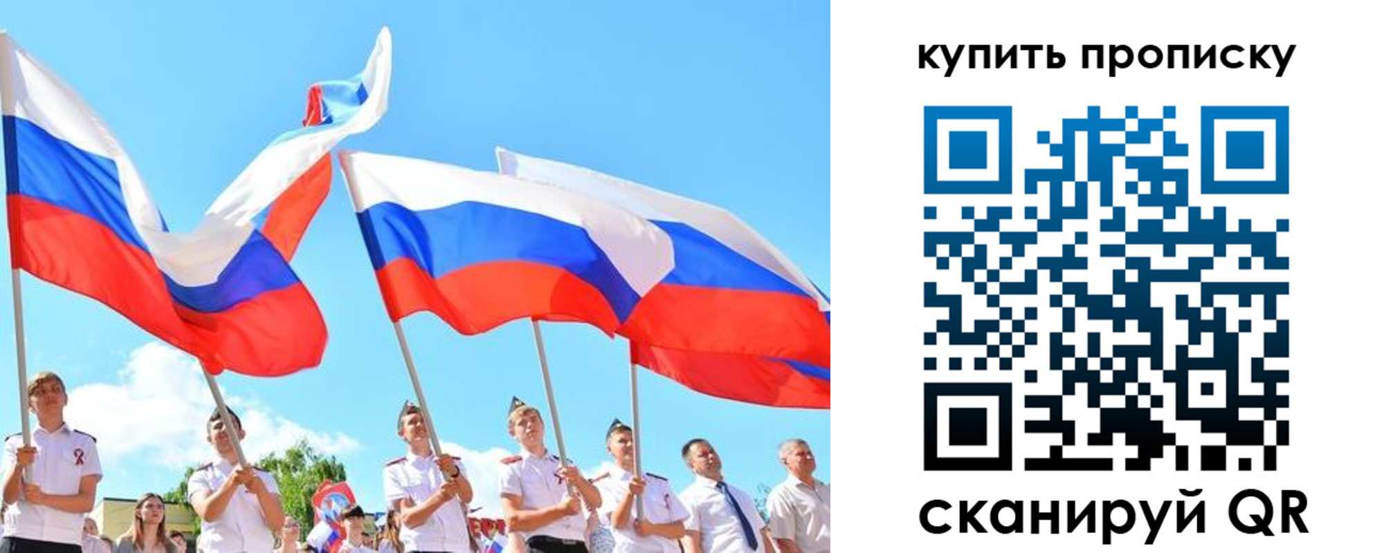 прописка гарантия в Астрахани