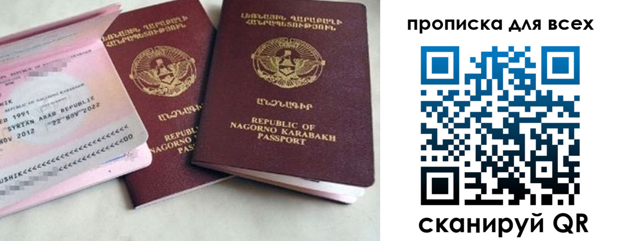 временная регистрация для всех в Астрахани