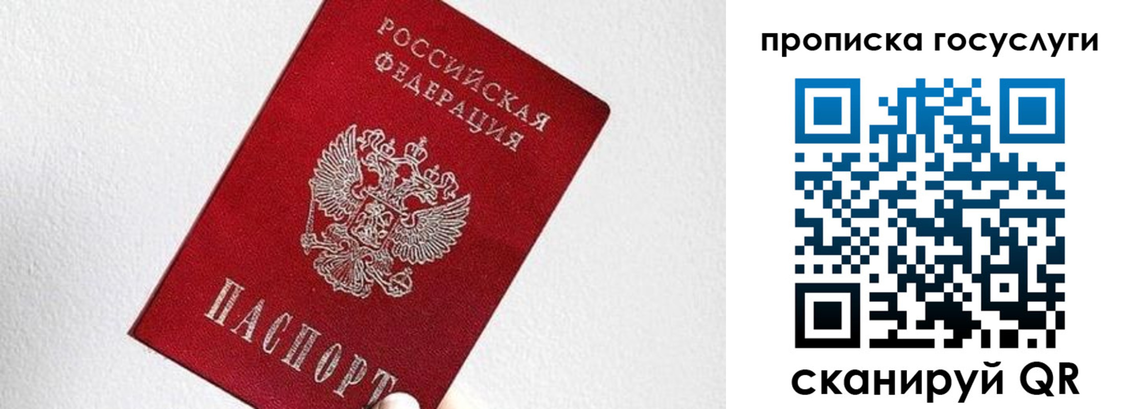прописка законно в Астрахани