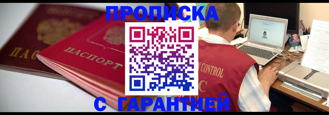 пропишу в квартире в Астрахани