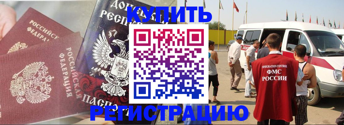 временная регистрация для школы в Астрахани