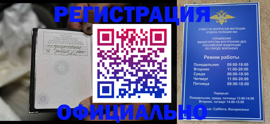где прописаться в Астрахани