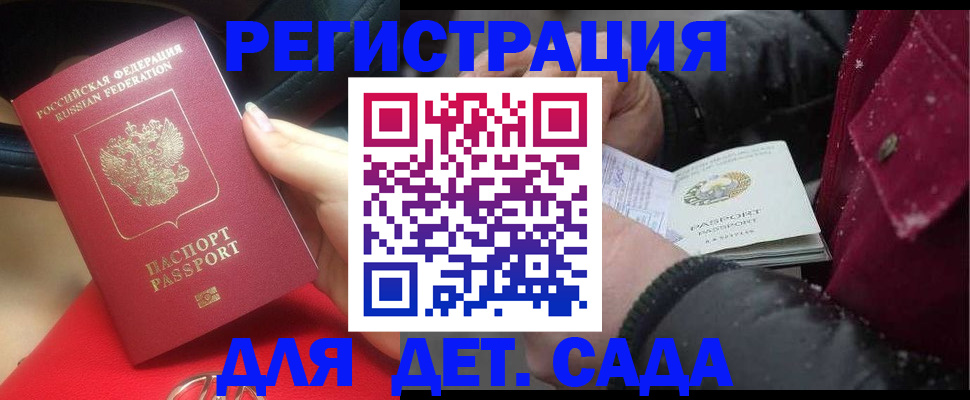 прописка в квартире в Астрахани