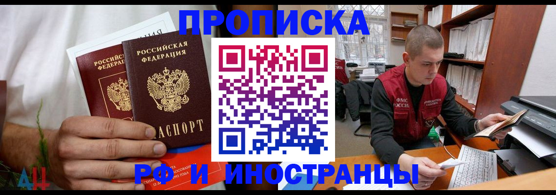 найти адрес прописки в Астрахани