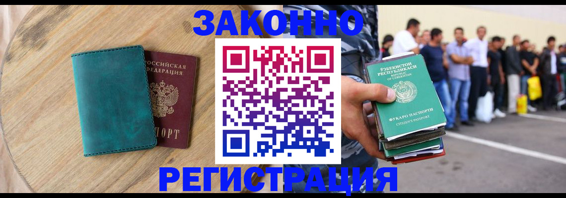 прописка для школы в Астрахани